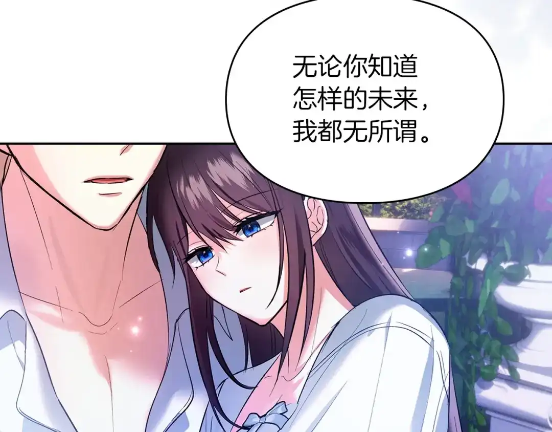 《我才是真正的家主》第60话 坦白重生之秘 第63页