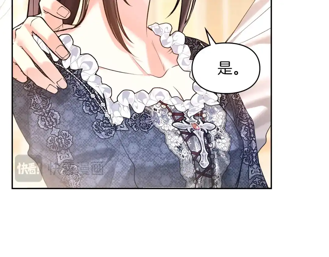 《我才是真正的家主》第60话 坦白重生之秘 第149页