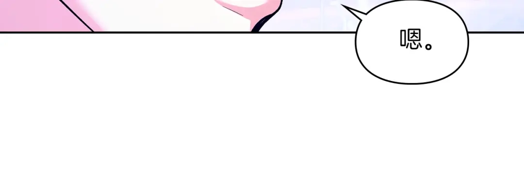 《我才是真正的家主》第60话 坦白重生之秘 第77页