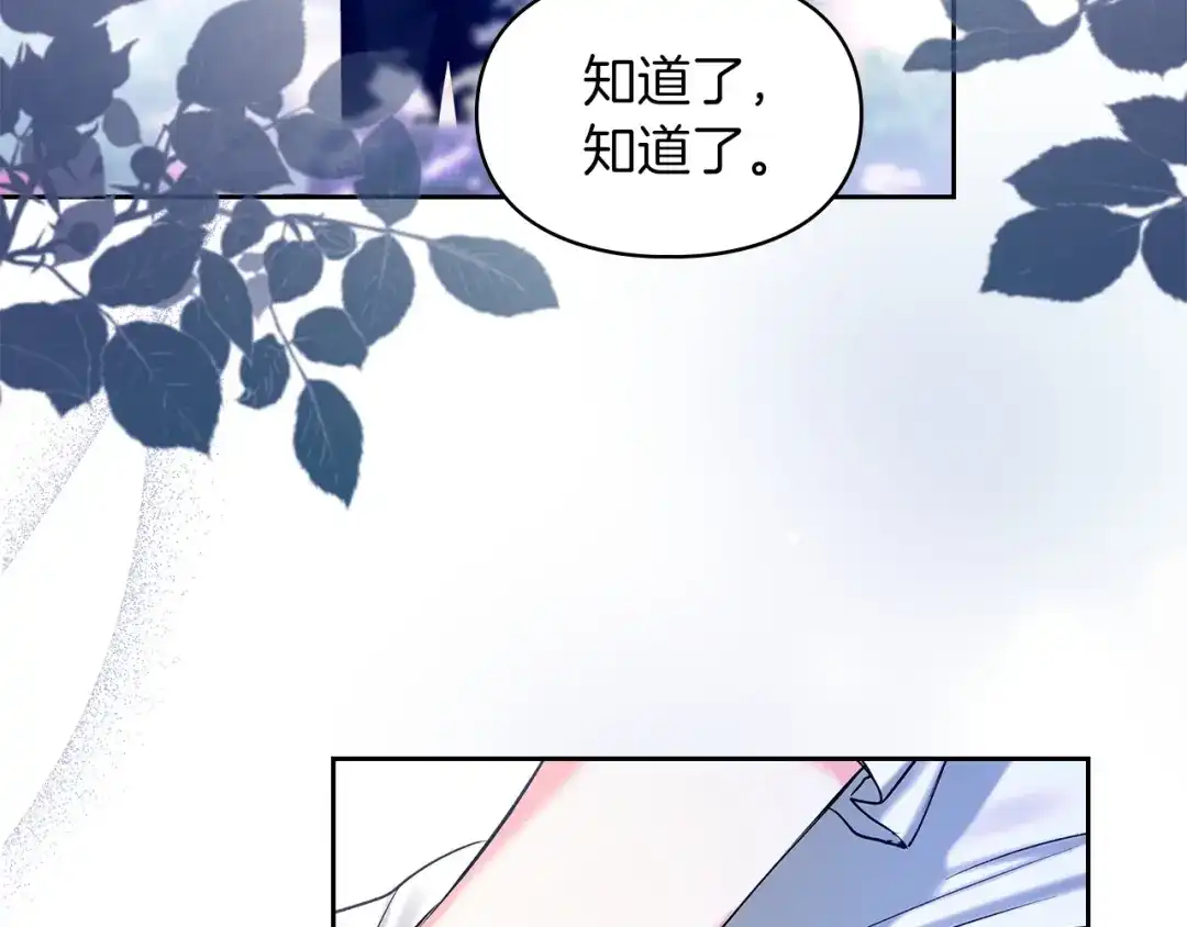 《我才是真正的家主》第60话 坦白重生之秘 第45页