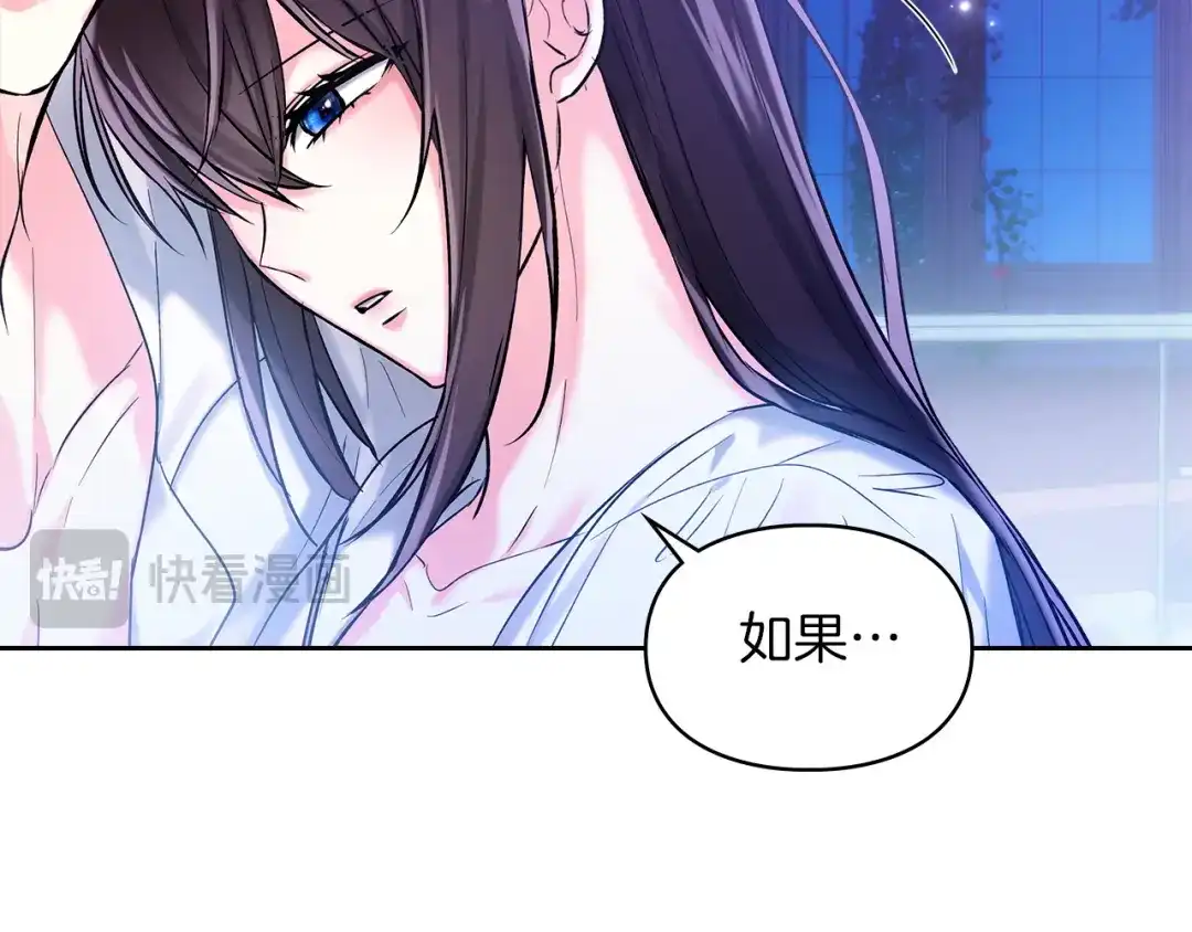 《我才是真正的家主》第60话 坦白重生之秘 第56页