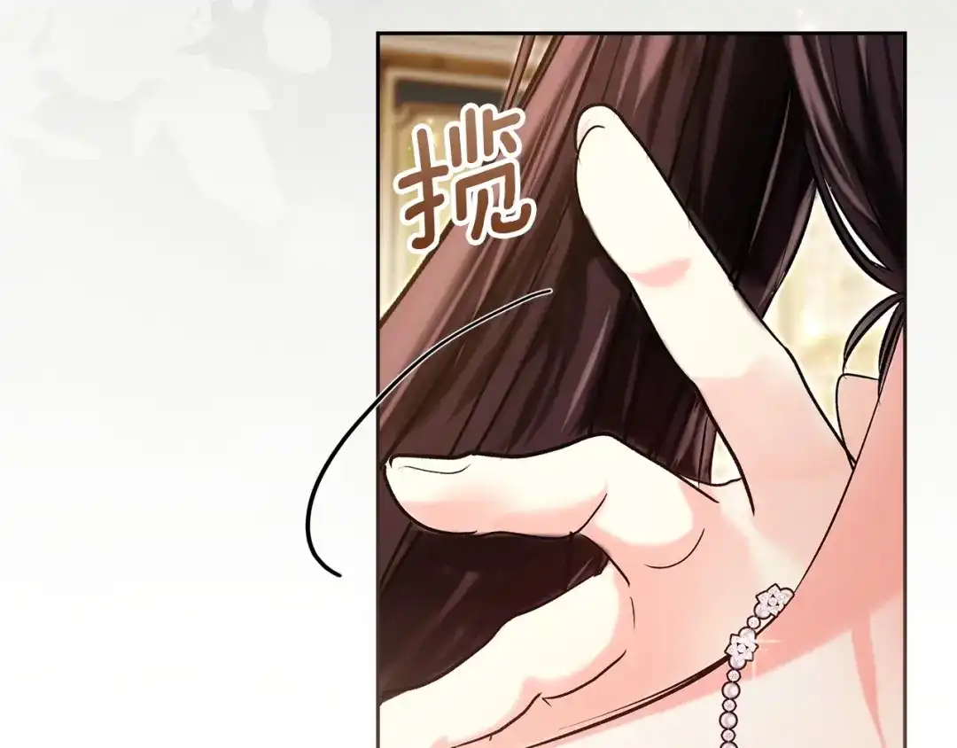 《我才是真正的家主》第60话 坦白重生之秘 第140页