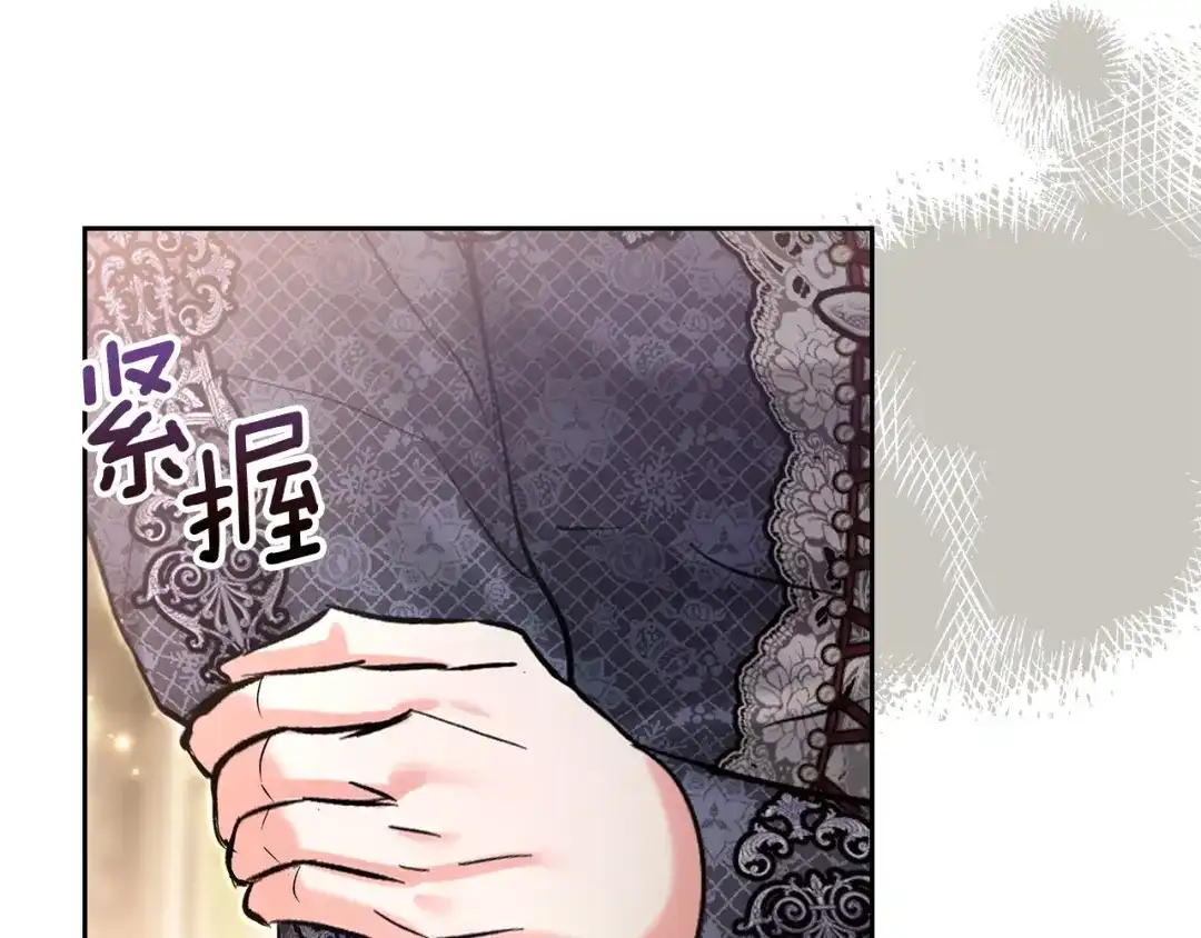 《我才是真正的家主》第60话 坦白重生之秘 第132页