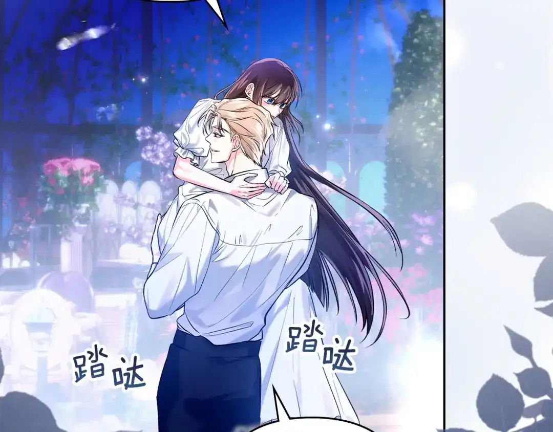 《我才是真正的家主》第60话 坦白重生之秘 第44页