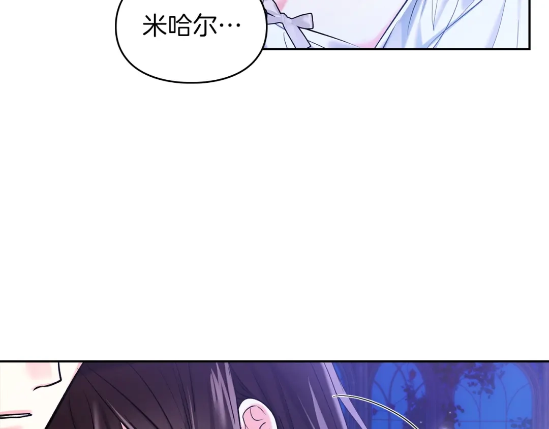 《我才是真正的家主》第60话 坦白重生之秘 第55页
