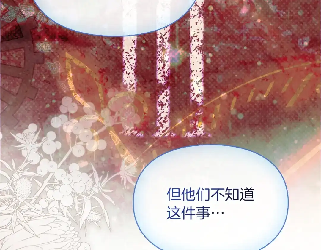 《我才是真正的家主》第60话 坦白重生之秘 第172页