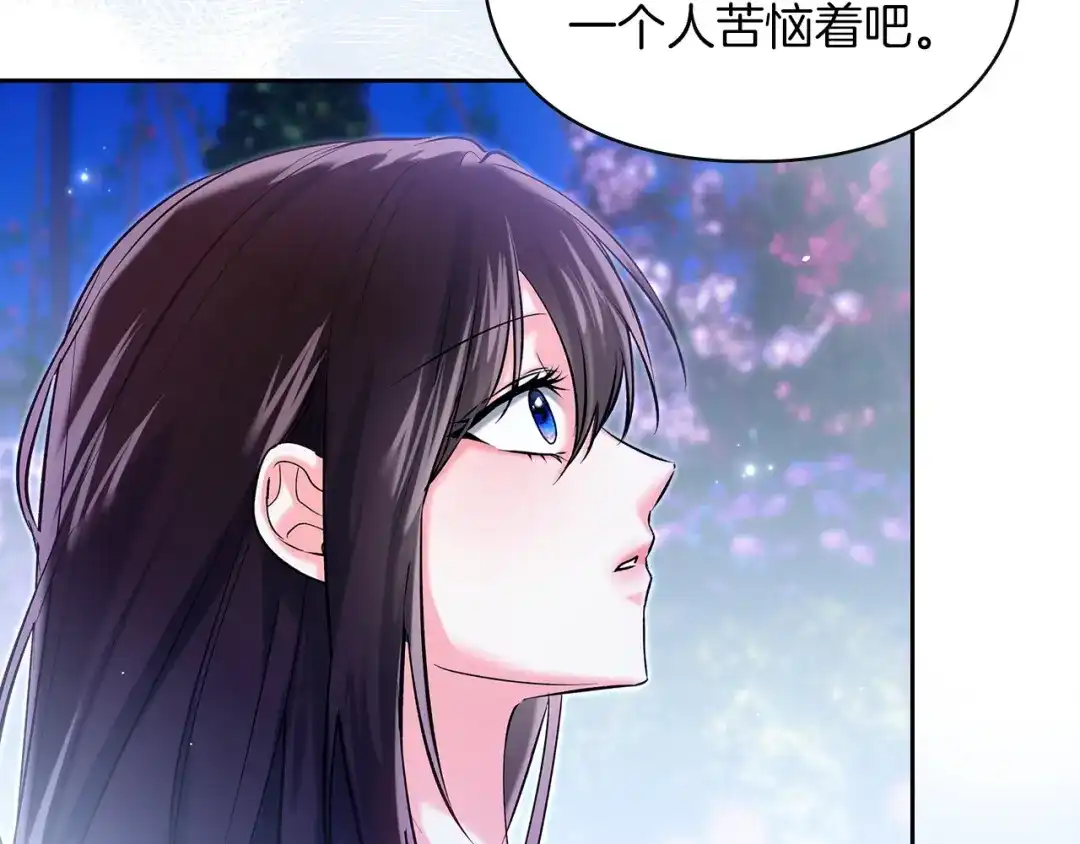 《我才是真正的家主》第60话 坦白重生之秘 第22页