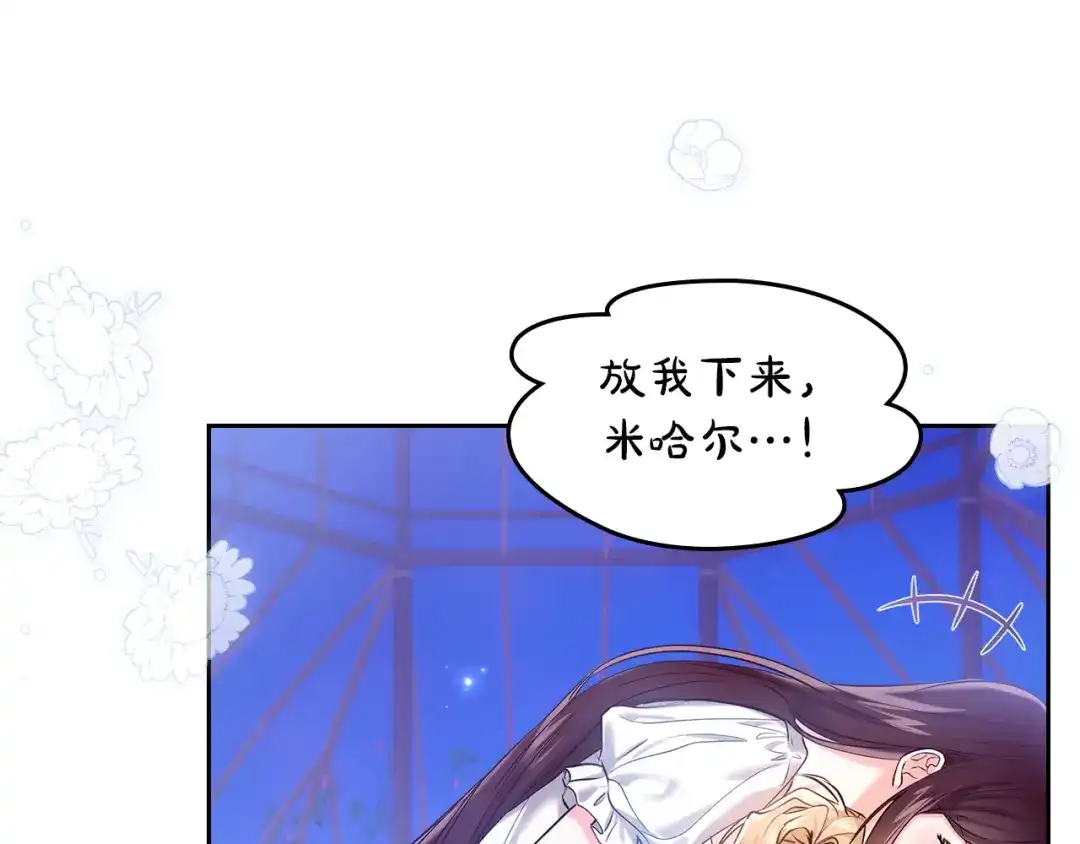 《我才是真正的家主》第60话 坦白重生之秘 第39页