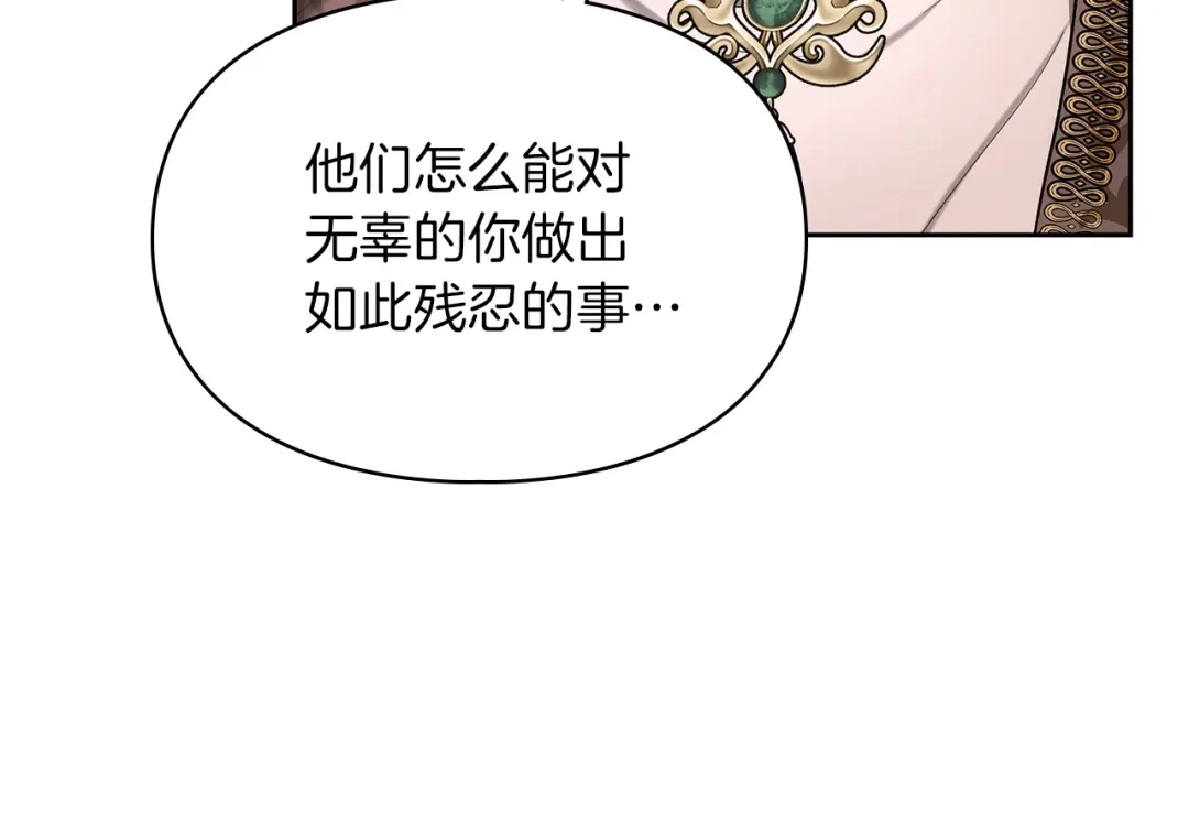 《我才是真正的家主》第60话 坦白重生之秘 第131页