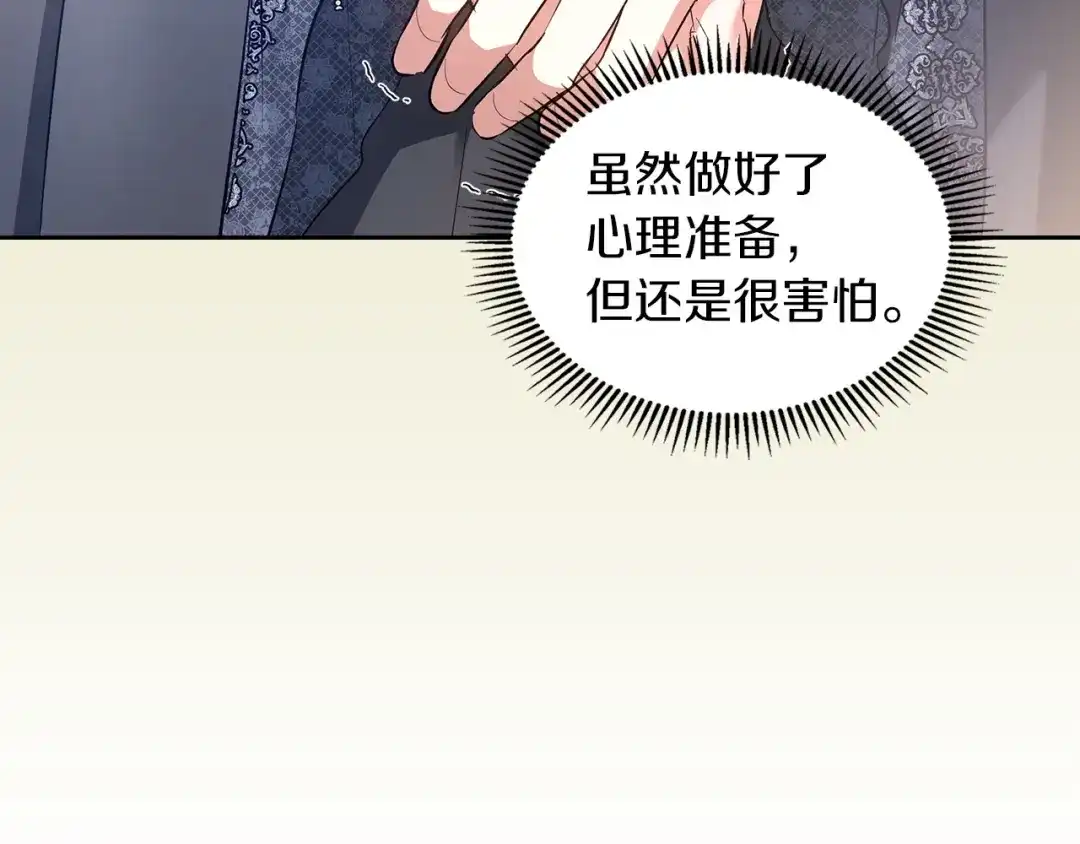 《我才是真正的家主》第60话 坦白重生之秘 第100页