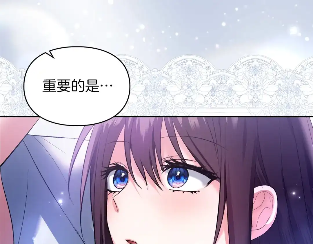 《我才是真正的家主》第60话 坦白重生之秘 第65页