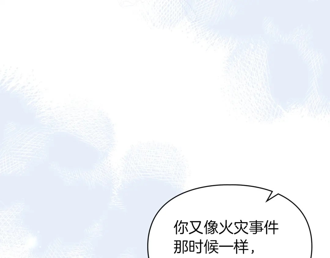 《我才是真正的家主》第60话 坦白重生之秘 第21页