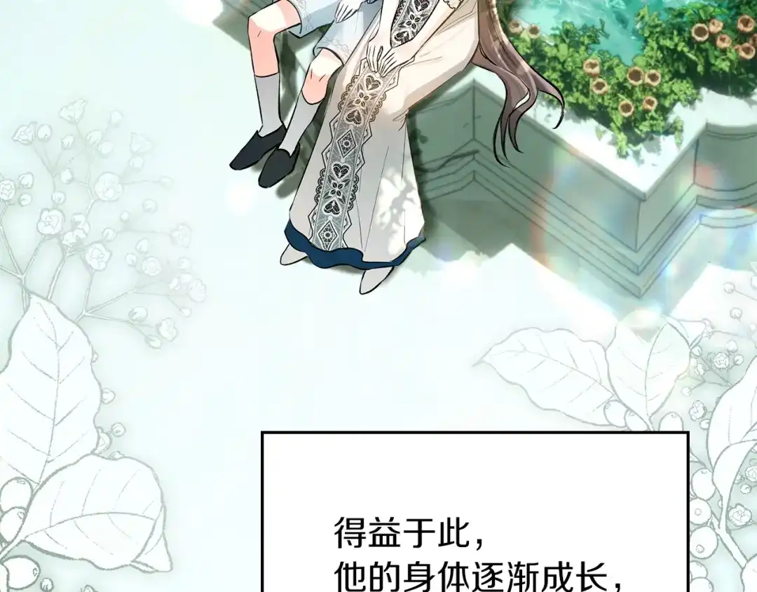 《我才是真正的家主》第61话 战胜一切 第104页