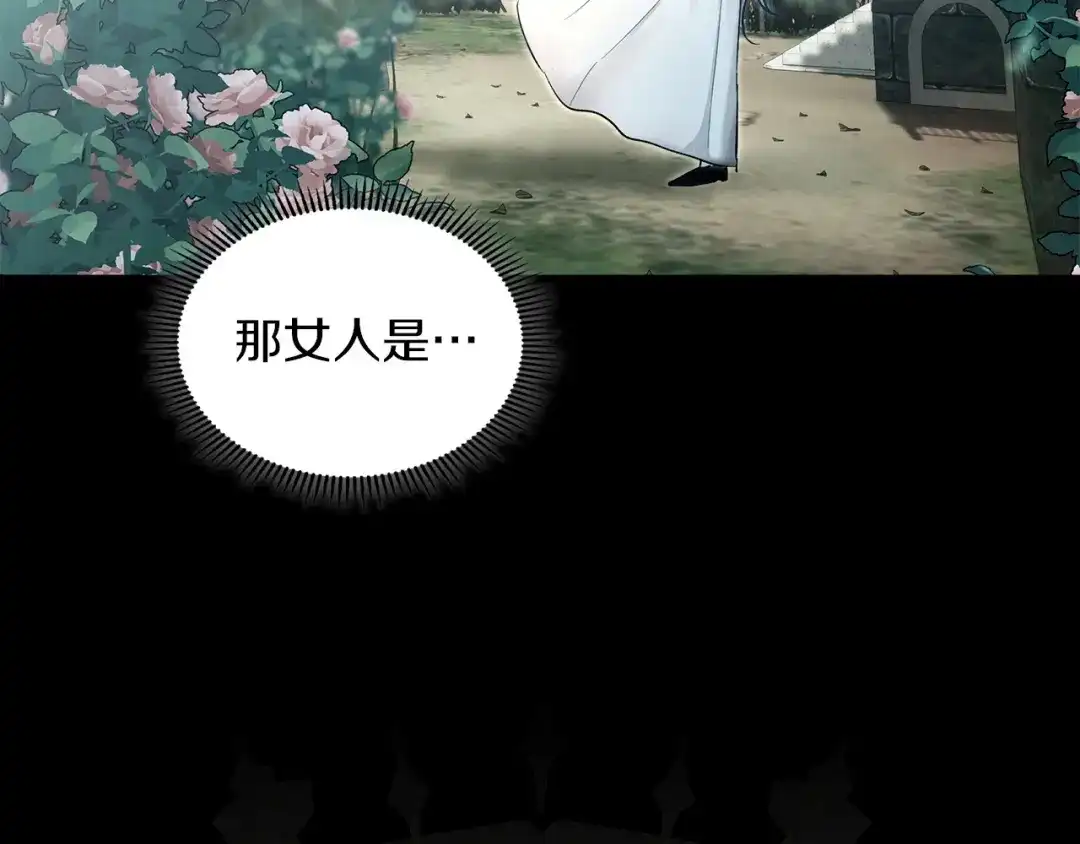 《我才是真正的家主》第61话 战胜一切 第182页