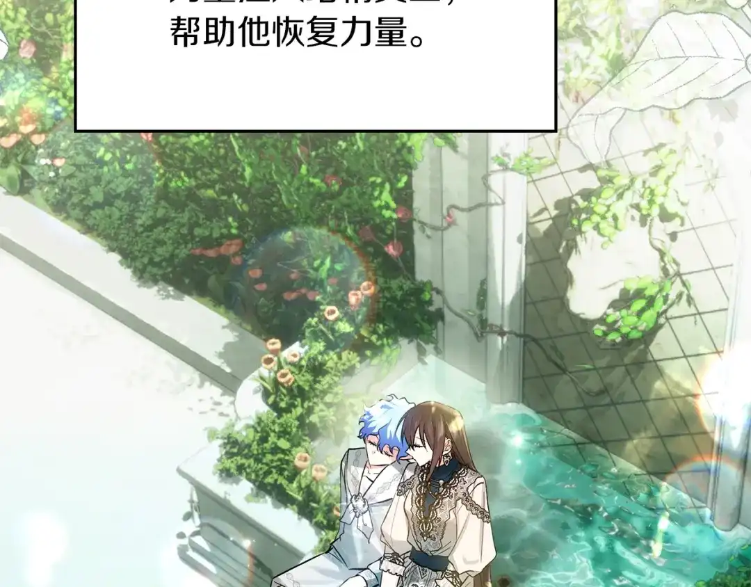 《我才是真正的家主》第61话 战胜一切 第103页