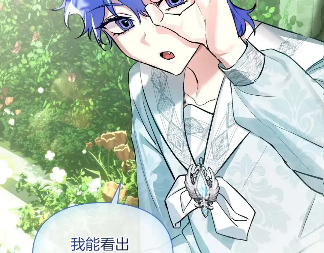 《我才是真正的家主》第61话 战胜一切 第98页