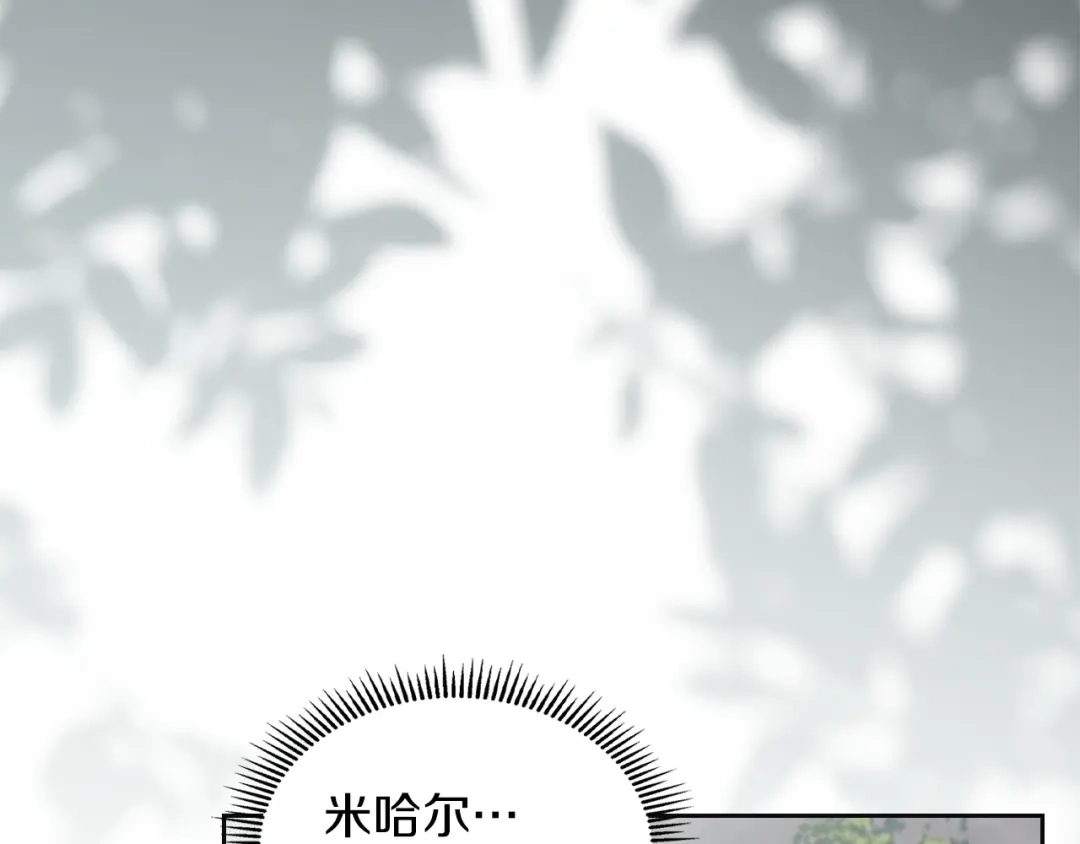 《我才是真正的家主》第61话 战胜一切 第68页