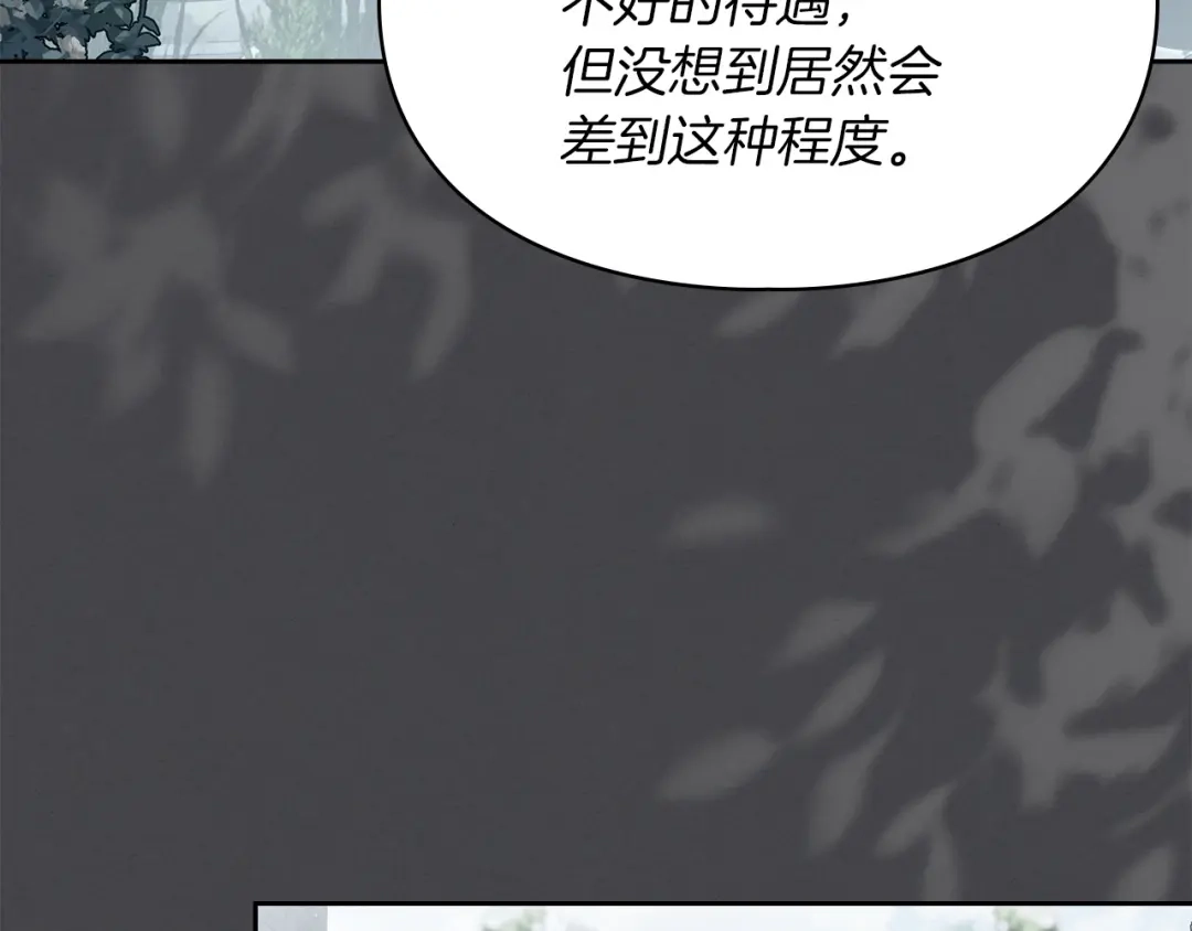 《我才是真正的家主》第61话 战胜一切 第171页