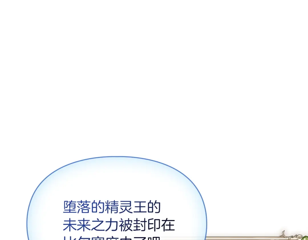 《我才是真正的家主》第61话 战胜一切 第1页