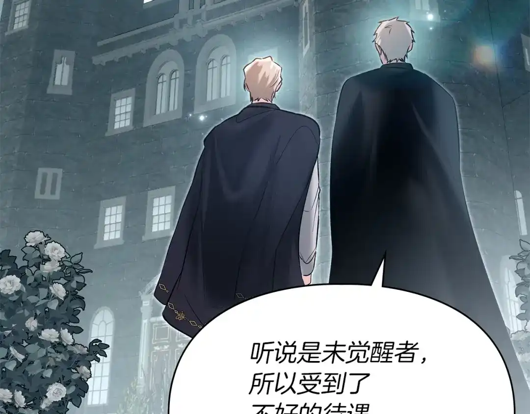 《我才是真正的家主》第61话 战胜一切 第170页