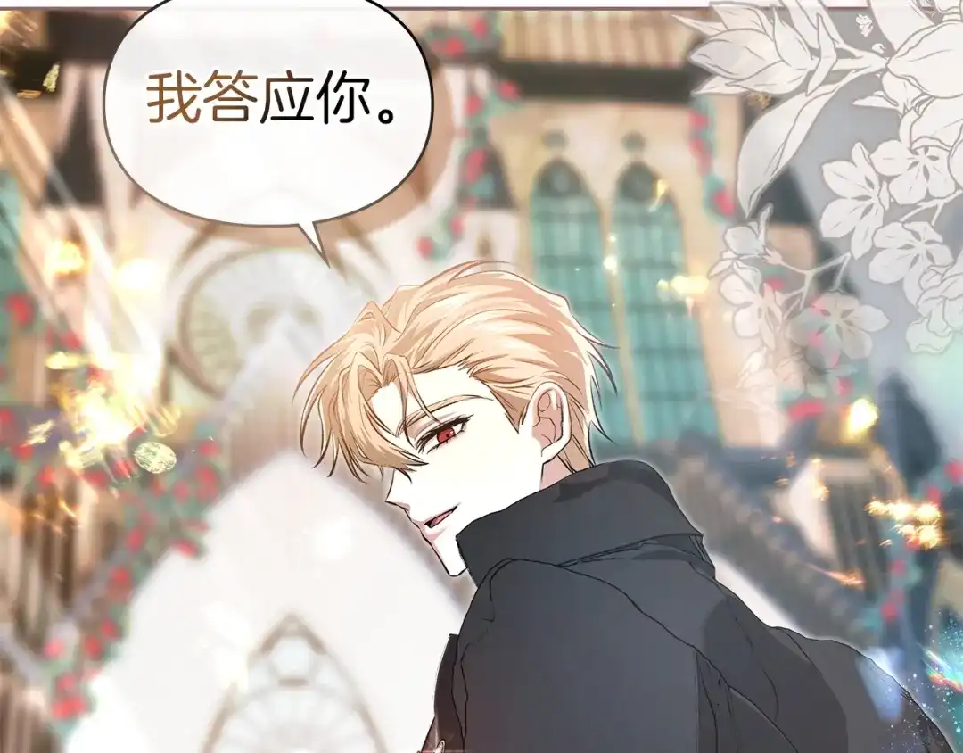 《我才是真正的家主》第61话 战胜一切 第56页