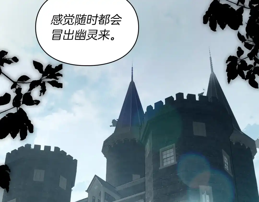 《我才是真正的家主》第61话 战胜一切 第169页