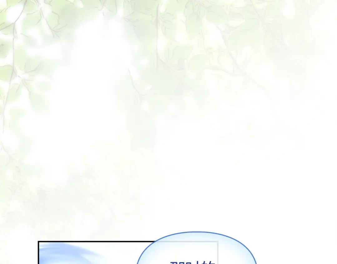 《我才是真正的家主》第61话 战胜一切 第124页