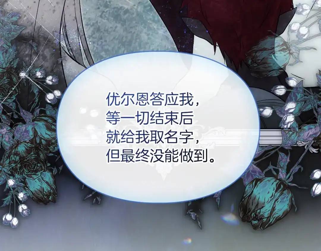 《我才是真正的家主》第61话 战胜一切 第132页