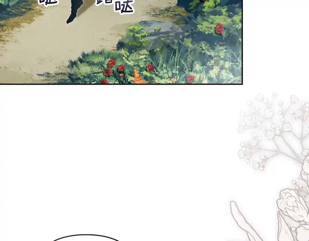 《我才是真正的家主》第61话 战胜一切 第55页