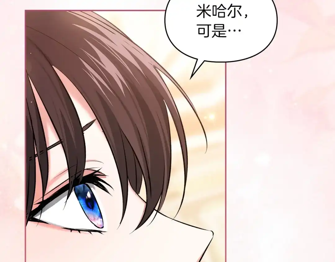《我才是真正的家主》第61话 战胜一切 第39页