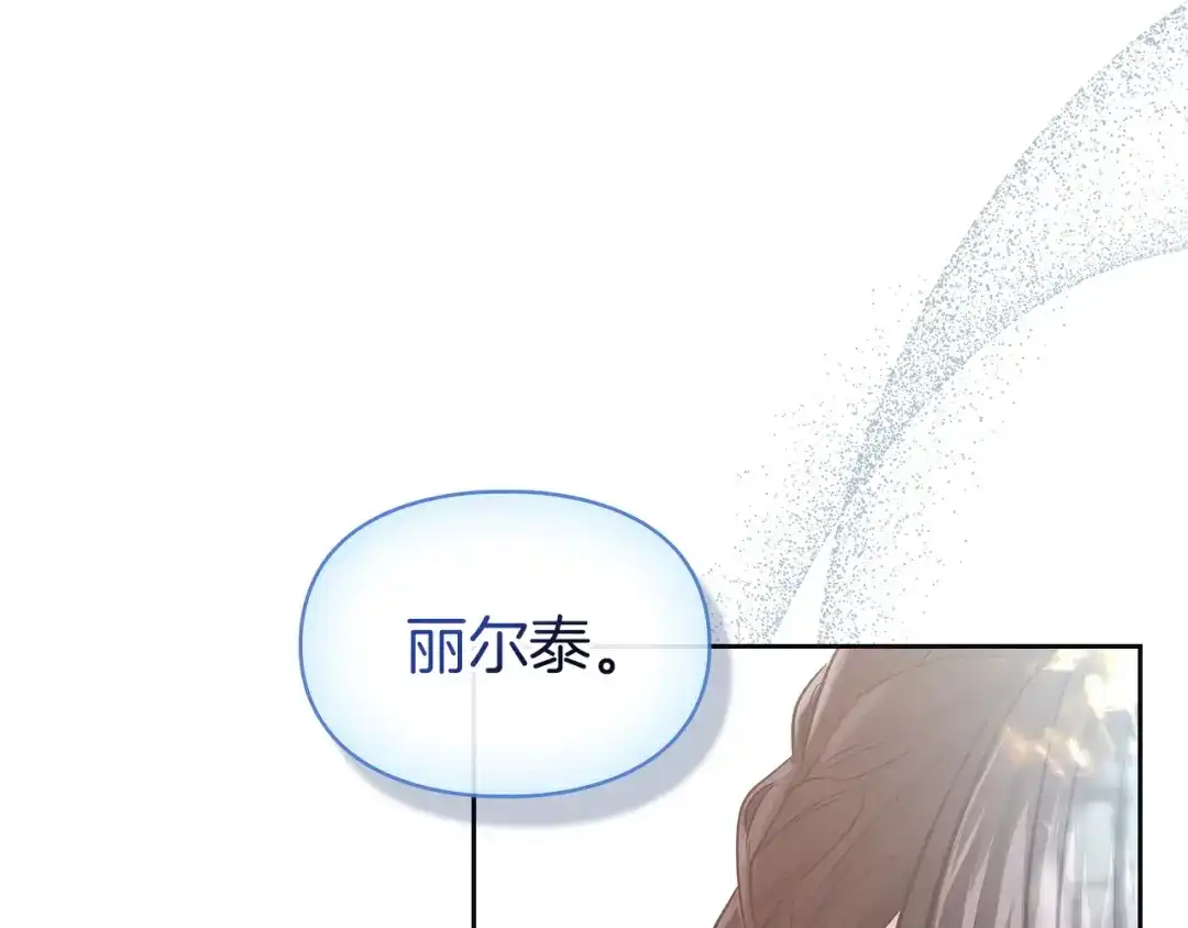 《我才是真正的家主》第61话 战胜一切 第89页
