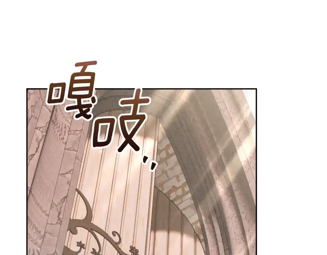 《我才是真正的家主》第61话 战胜一切 第63页