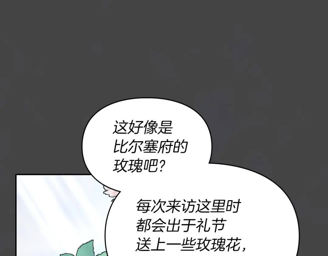 《我才是真正的家主》第61话 战胜一切 第173页