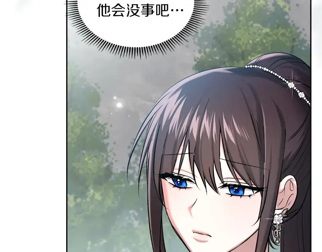 《我才是真正的家主》第61话 战胜一切 第69页