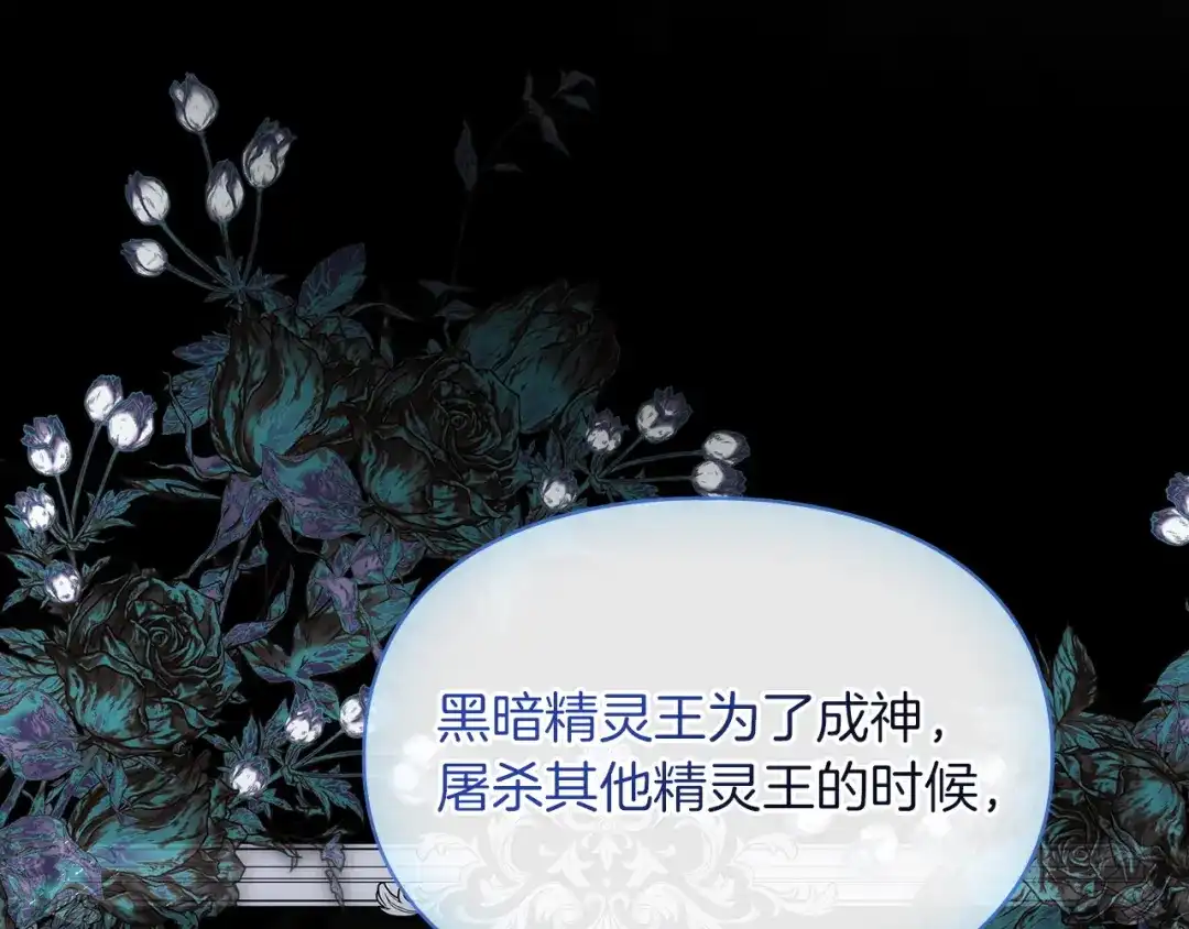 《我才是真正的家主》第61话 战胜一切 第128页