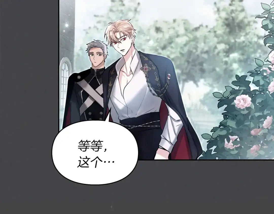 《我才是真正的家主》第61话 战胜一切 第172页