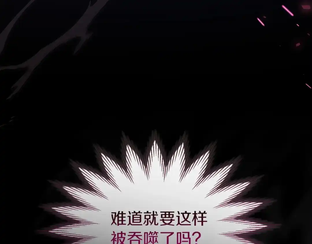 《我才是真正的家主》第61话 战胜一切 第163页