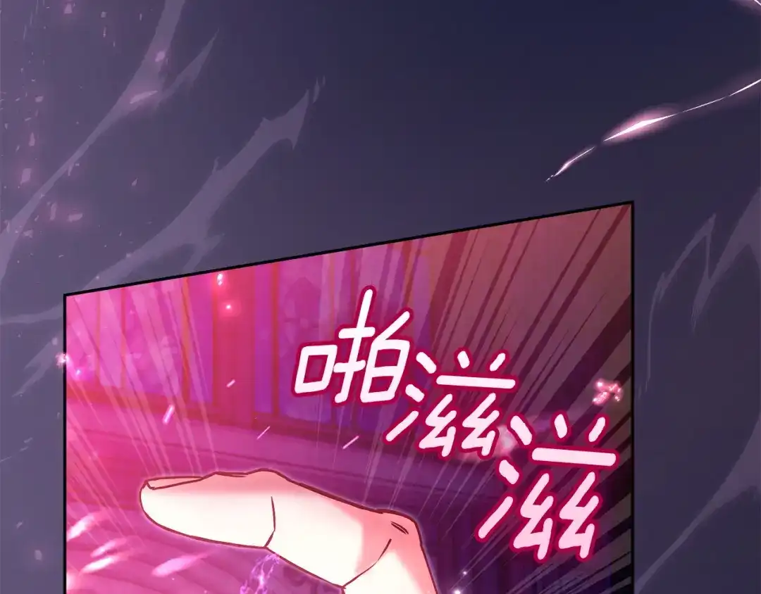 《我才是真正的家主》第61话 战胜一切 第160页