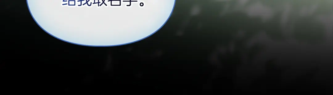 《我才是真正的家主》第61话 战胜一切 第127页