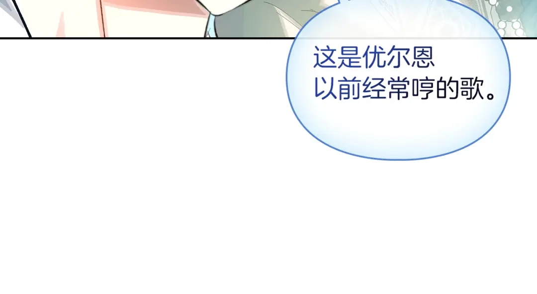 《我才是真正的家主》第61话 战胜一切 第118页