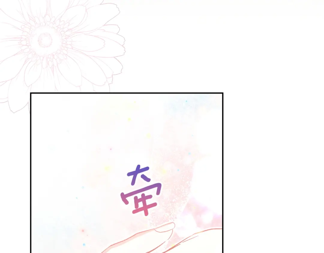《我才是真正的家主》第61话 战胜一切 第32页