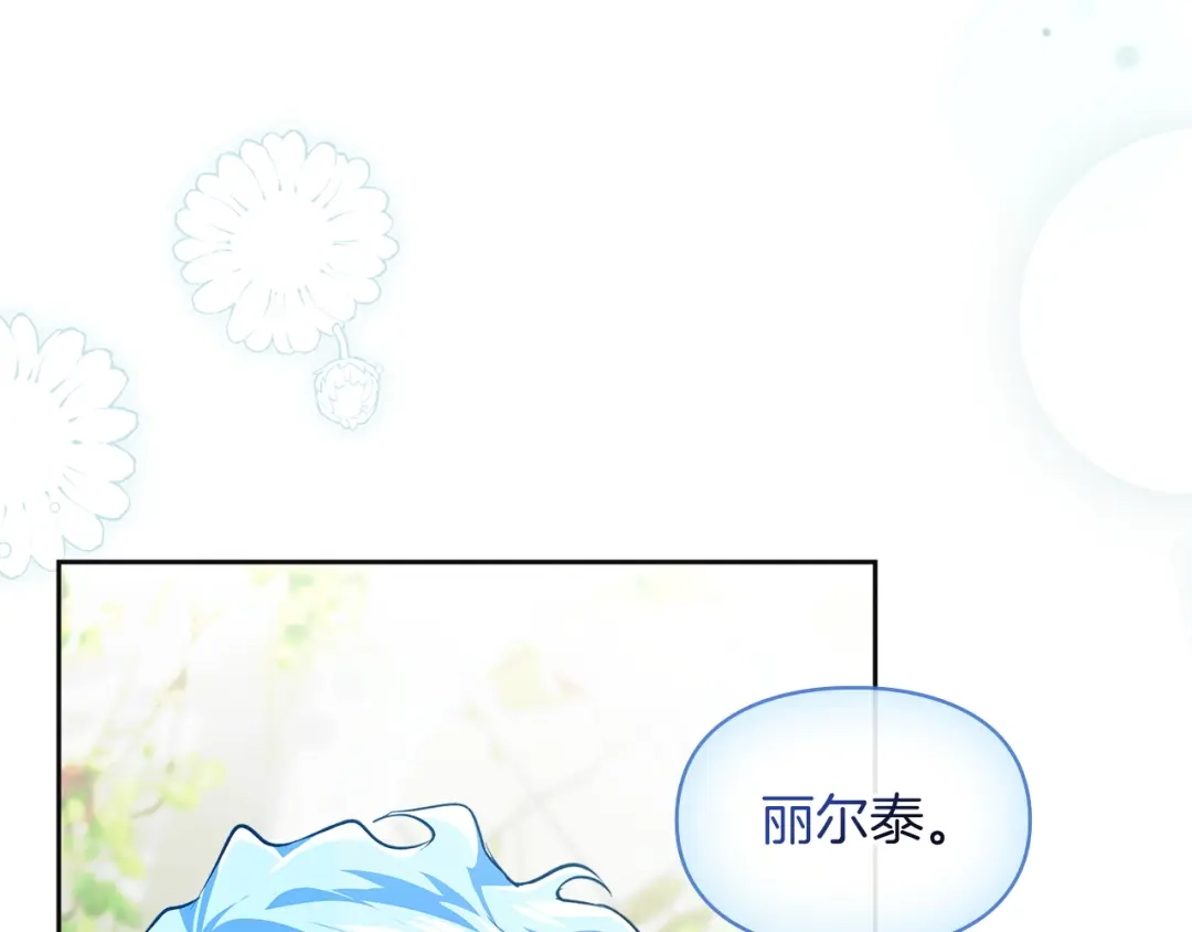 《我才是真正的家主》第61话 战胜一切 第106页