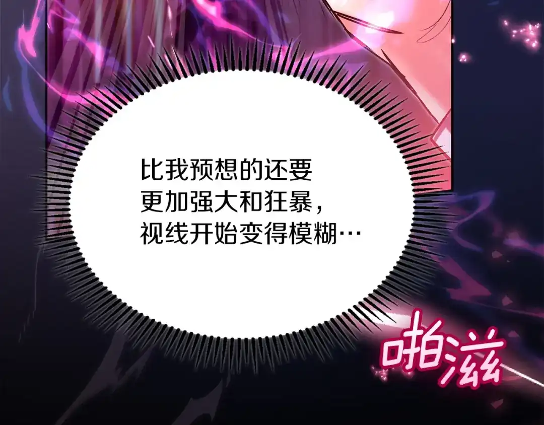 《我才是真正的家主》第61话 战胜一切 第162页