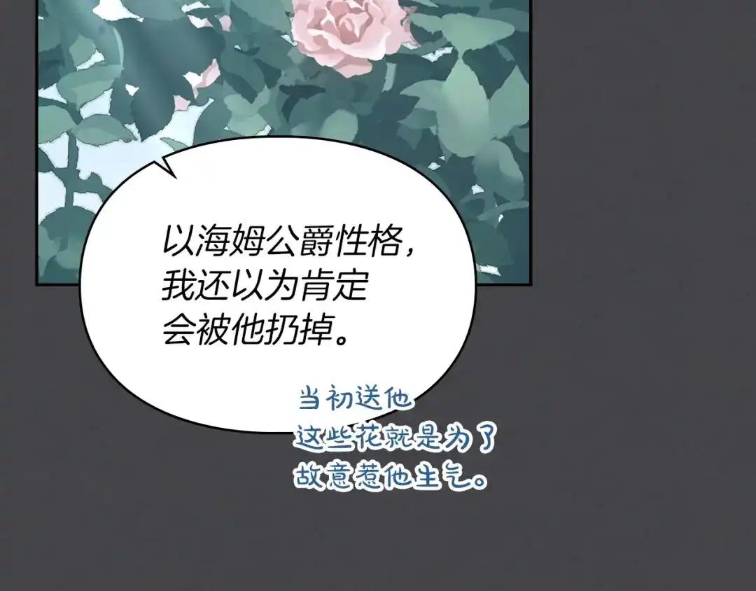 《我才是真正的家主》第61话 战胜一切 第175页