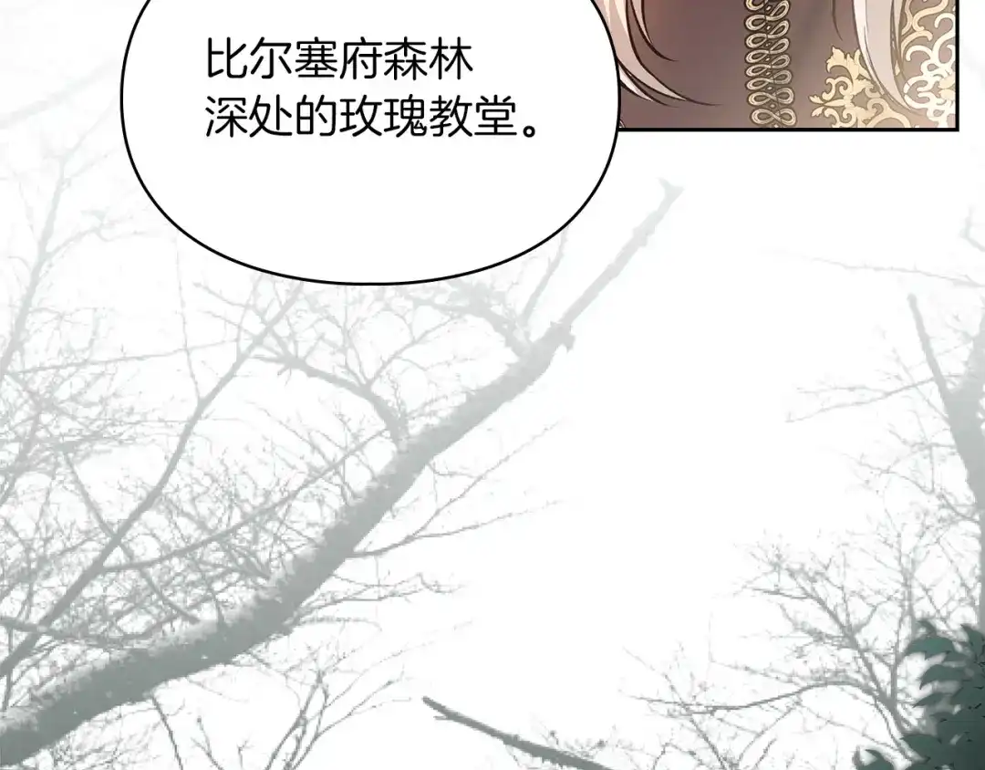 《我才是真正的家主》第61话 战胜一切 第6页