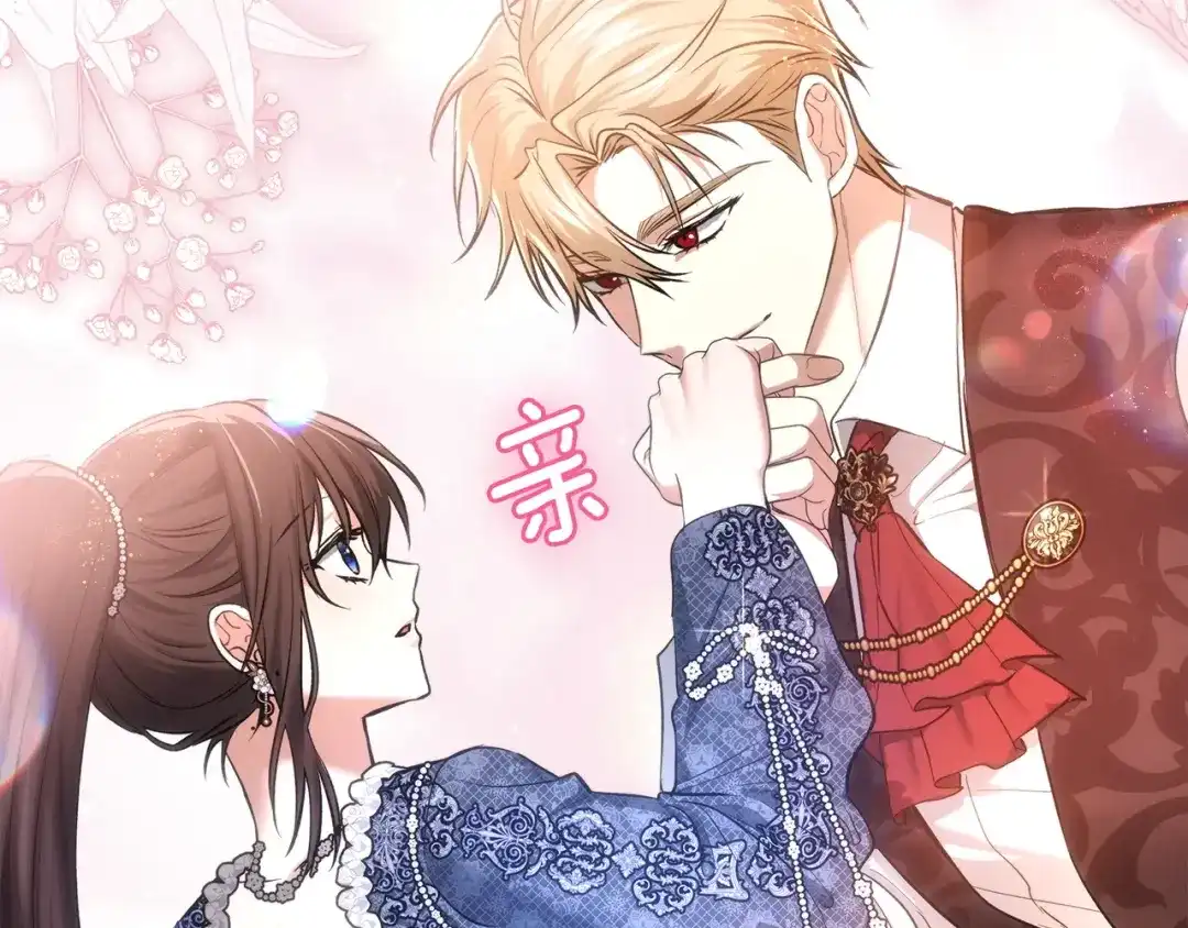 《我才是真正的家主》第61话 战胜一切 第36页