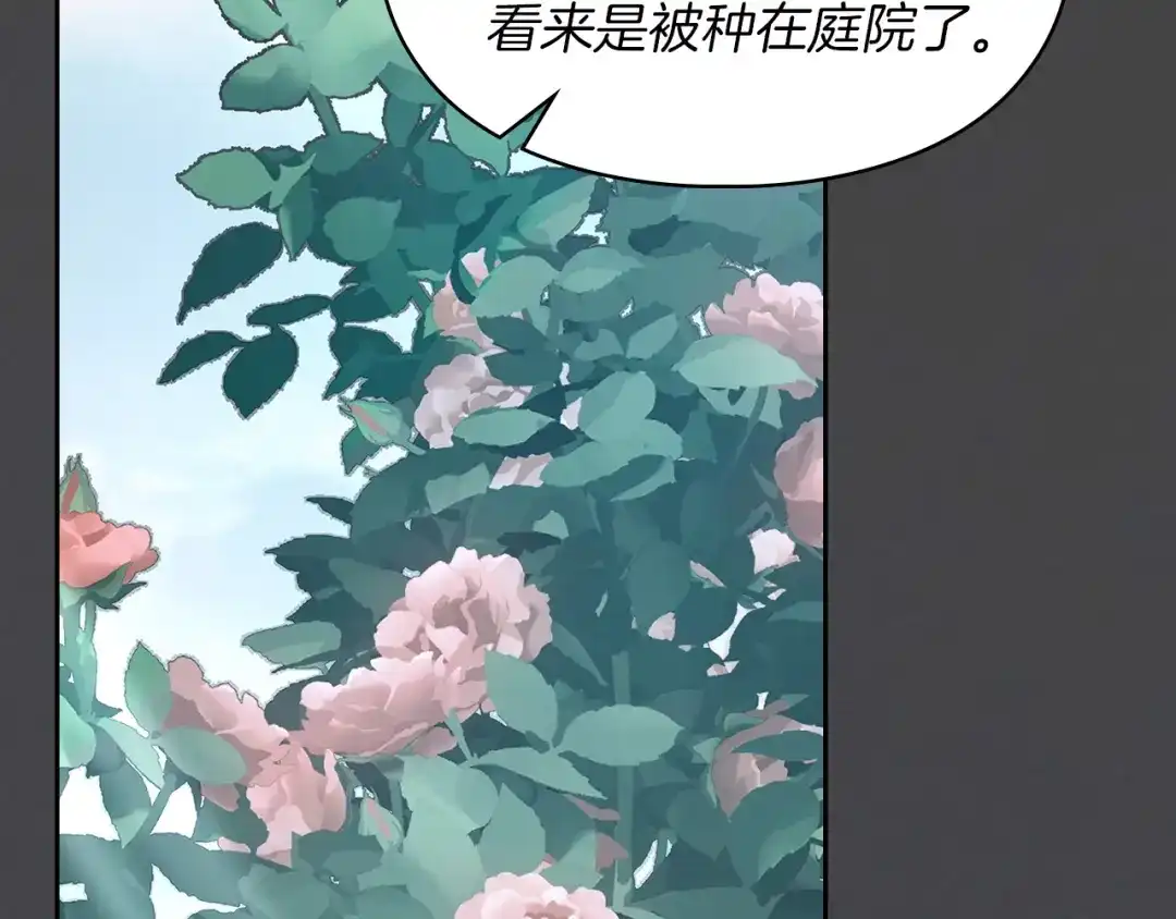 《我才是真正的家主》第61话 战胜一切 第174页