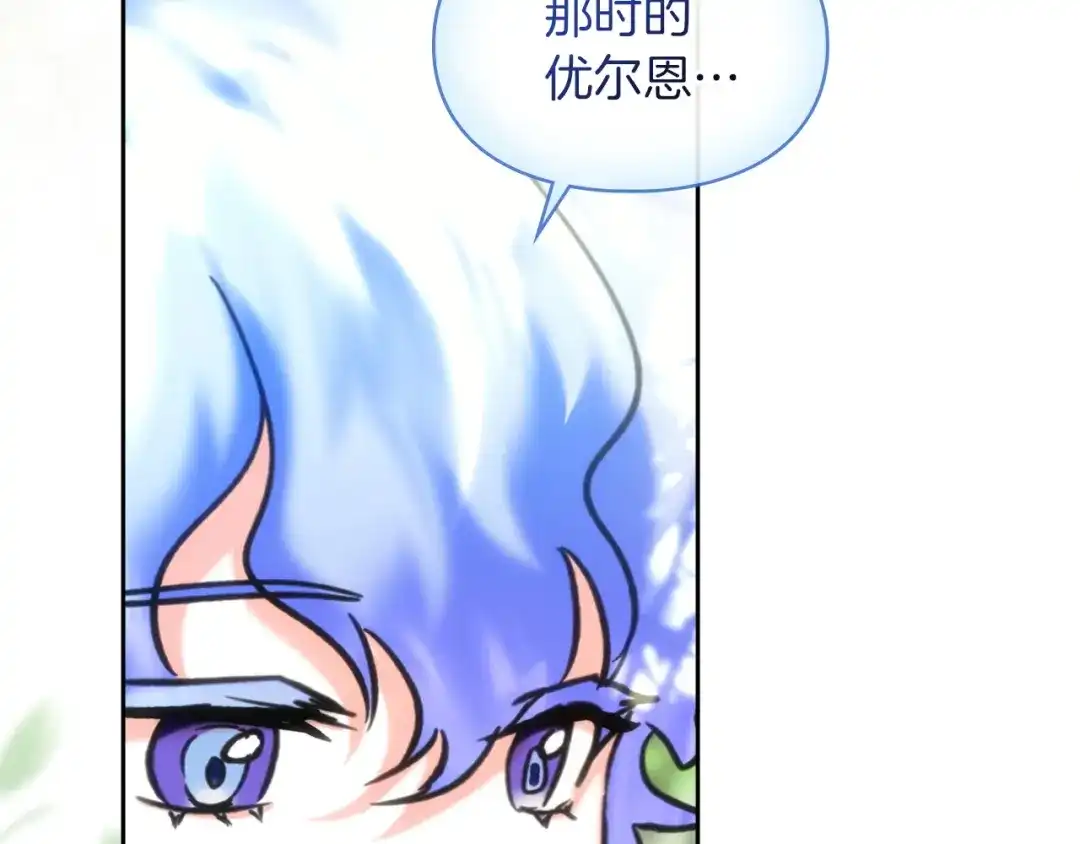 《我才是真正的家主》第61话 战胜一切 第125页