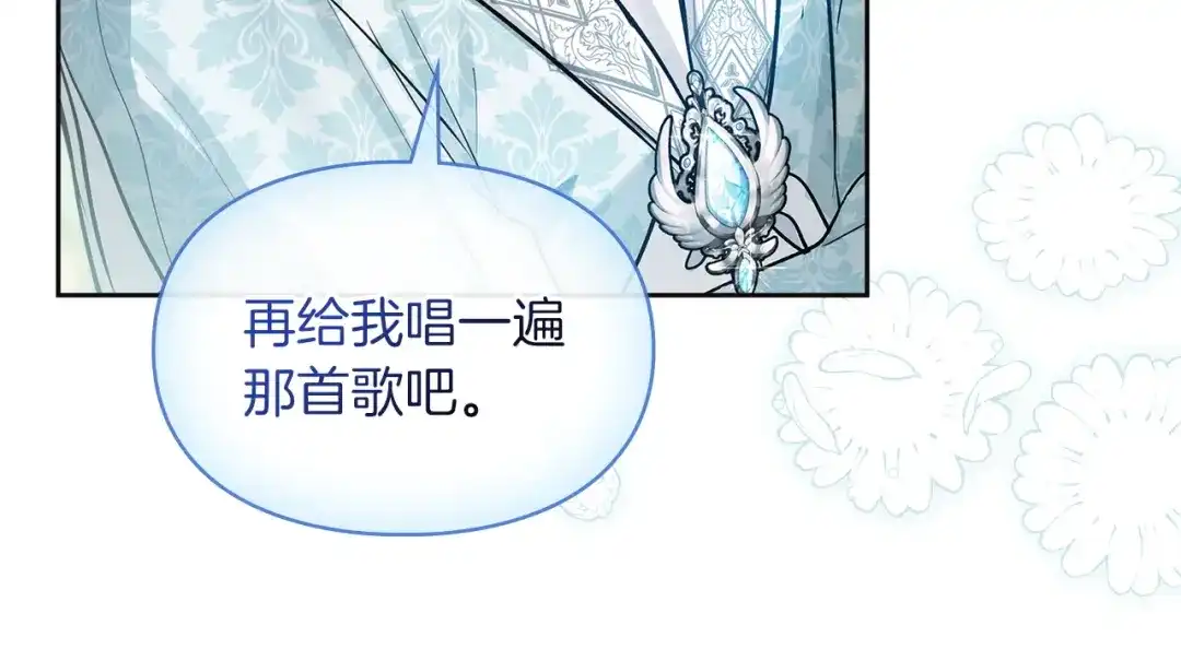 《我才是真正的家主》第61话 战胜一切 第108页