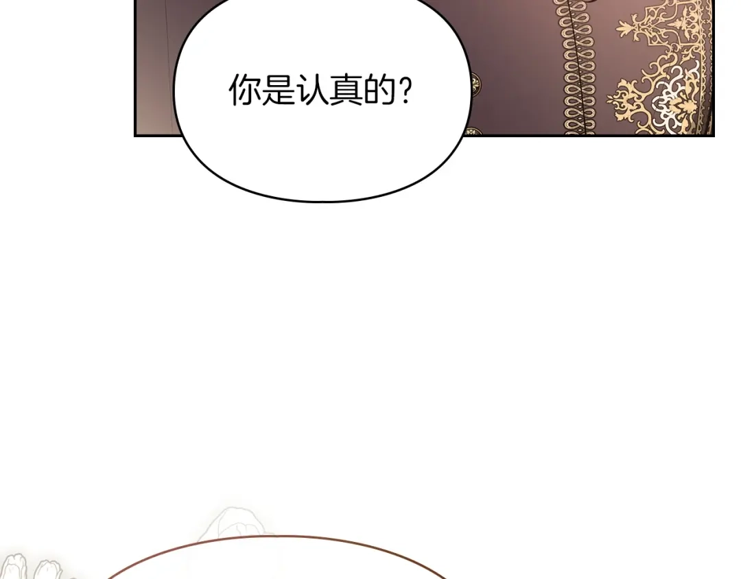 《我才是真正的家主》第61话 战胜一切 第24页